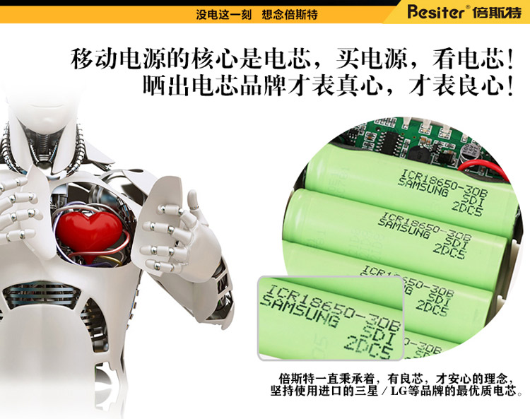 大容量大芯脏大气魄 为大屏手机而生