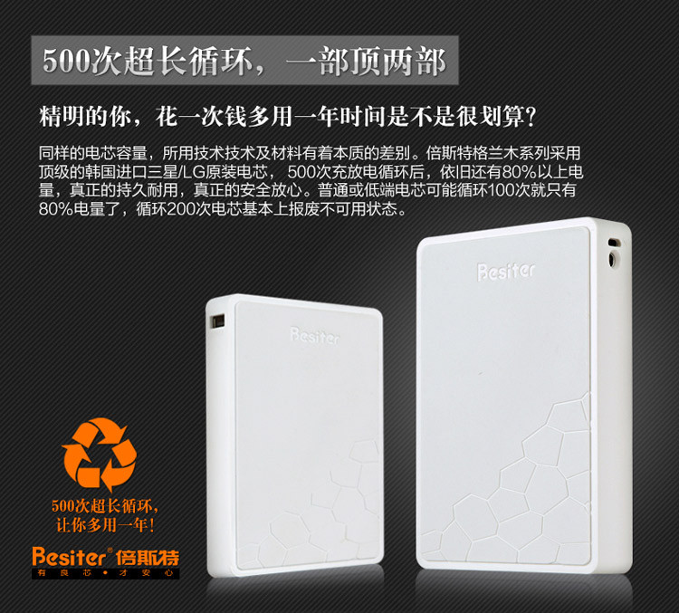 大容量大芯脏大气魄 为大屏手机而生