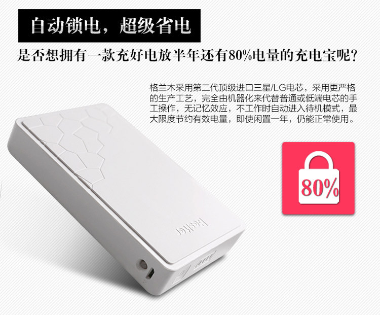 大容量大芯脏大气魄 为大屏手机而生