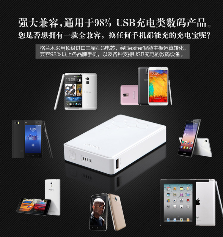 大容量大芯脏大气魄 为大屏手机而生