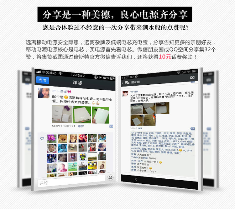 大容量大芯脏大气魄 为大屏手机而生