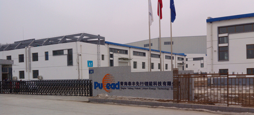 青海泰丰先行锂能科技有限公司