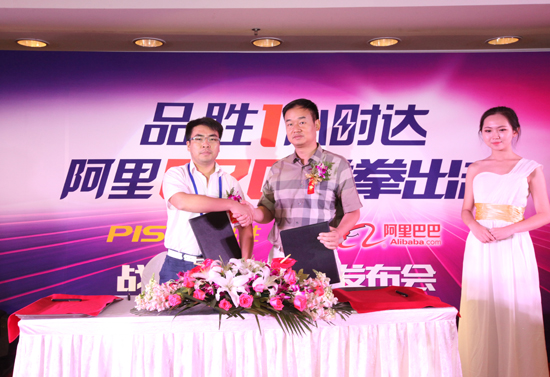 品胜电子联合阿里巴巴推出“1小时达” 布局去平台化O2O