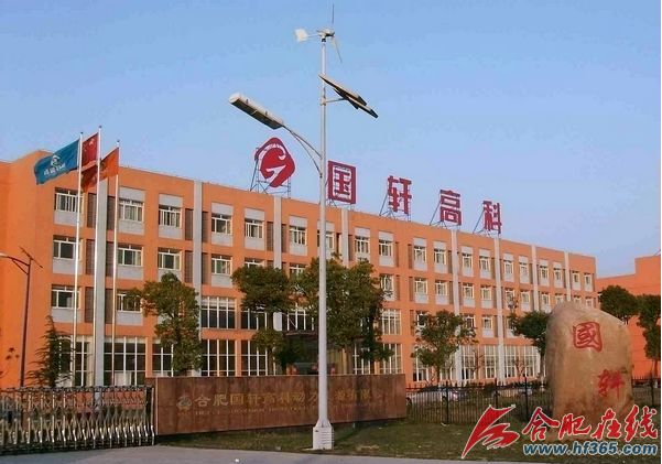 动力锂电池第一股：国轩高科谋求借壳上市