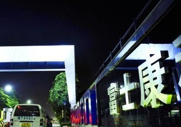 丁华杰：富士康造电动车打了谁的脸？