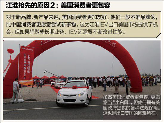 不如比亚迪秦 江淮电动车凭啥先出口美国