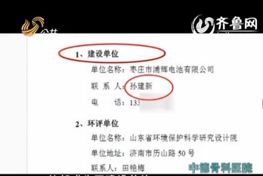 山东工业园违法占用耕地 镇干部变电池公司联系人
