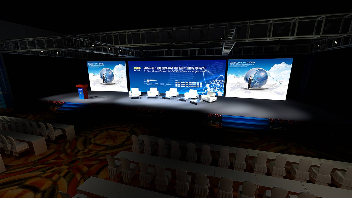 第二届锂电“达沃斯” 论坛效果图