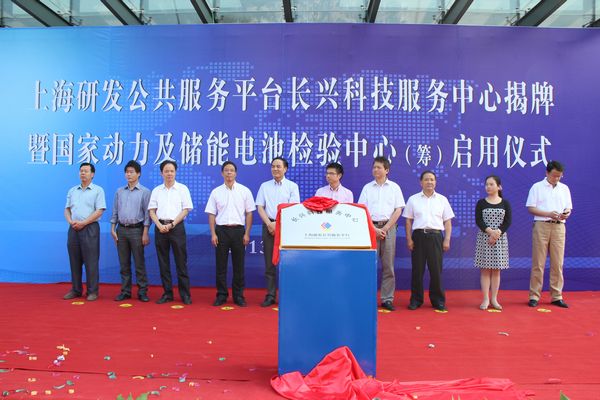 国家动力及储能电池产品质量监督检验中心