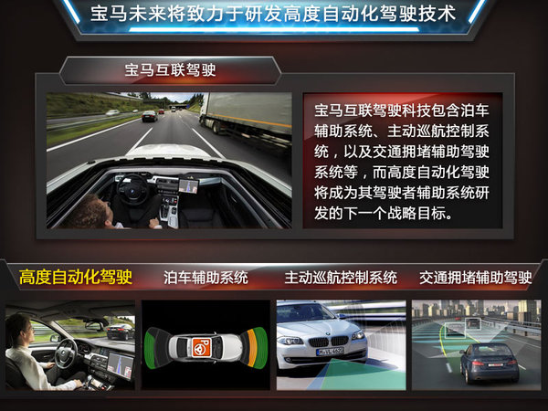 宝马，百度牵手合作：研发自动驾驶涉及6大项目