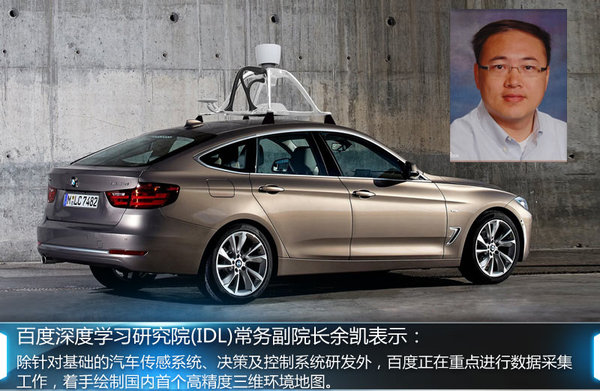 宝马，百度牵手合作：研发自动驾驶涉及6大项目