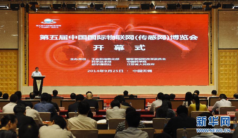 首个物联网与新能源产业跨界合作平台在无锡成立