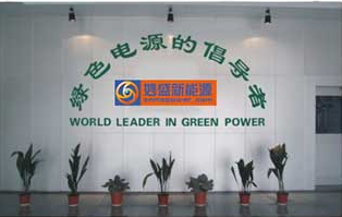 妙盛新能源确认出席第二届锂电“达沃斯”全球论坛