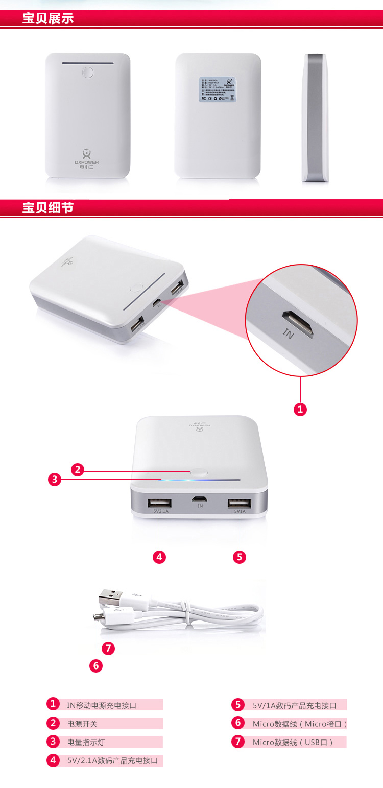 电小二移动电源