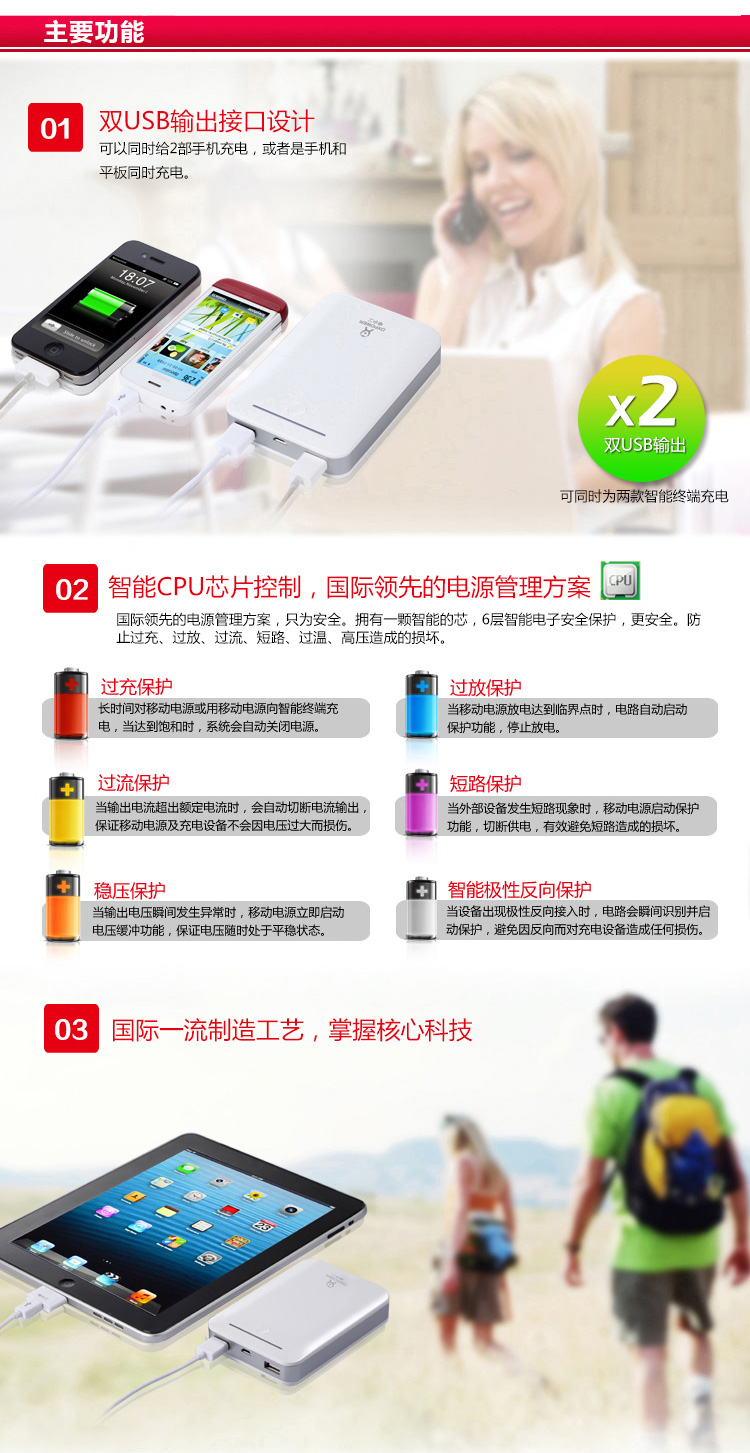 电小二移动电源