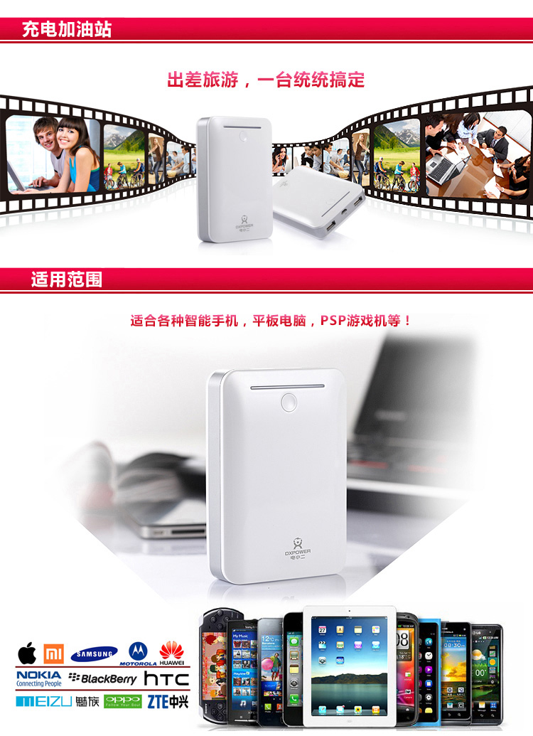 电小二移动电源