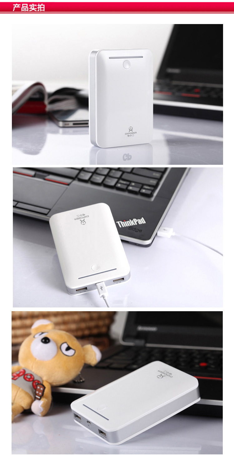 电小二移动电源