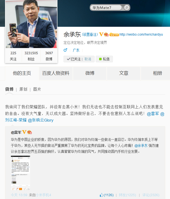 小米华为开启口水大战：互相指责对方无胸怀