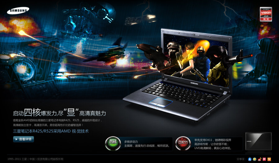 多样化产品布局 三星笔记本中国市场份额增至8.6%  