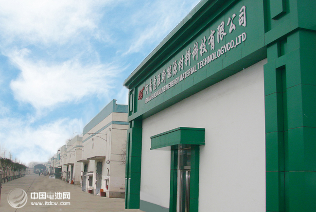 河南惠强新能源确认出席锂电“达沃斯”全球论坛