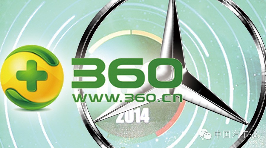 继破解特斯拉应用系统漏洞之后 360再“破”奔驰