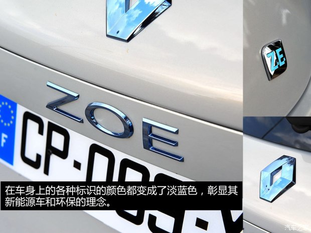未来或将国产 实拍雷诺纯电动车ZOE