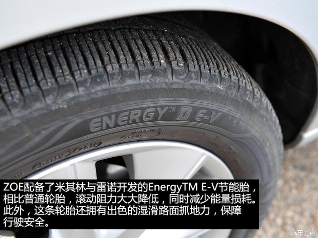 未来或将国产 实拍雷诺纯电动车ZOE