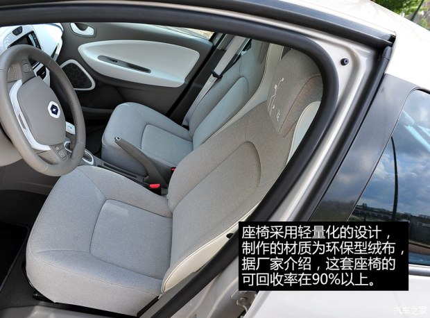 未来或将国产 实拍雷诺纯电动车ZOE