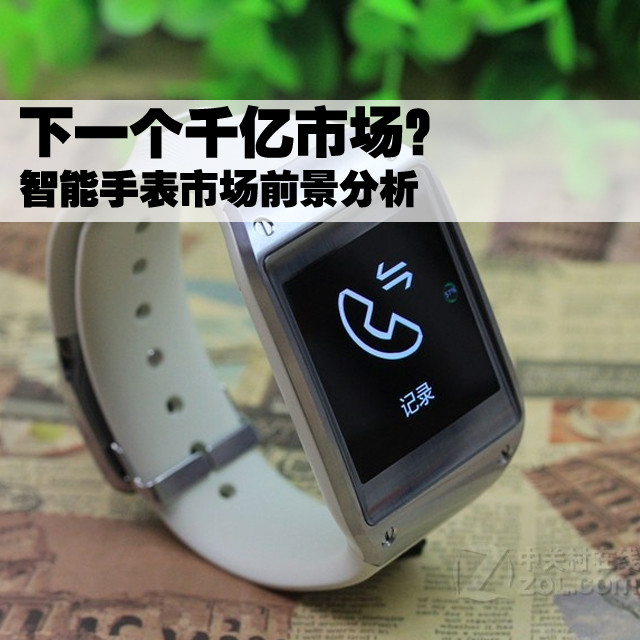 下一个千亿市场？智能腕表市场前景分析 