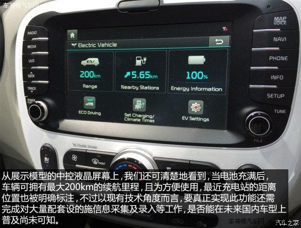 起亚(进口) Soul 2015款 EV Concept 起亚(进口) Soul 2015款 EV Concept