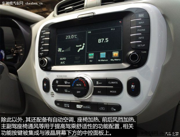 起亚(进口) Soul 2015款 EV Concept 起亚(进口) Soul 2015款 EV Concept