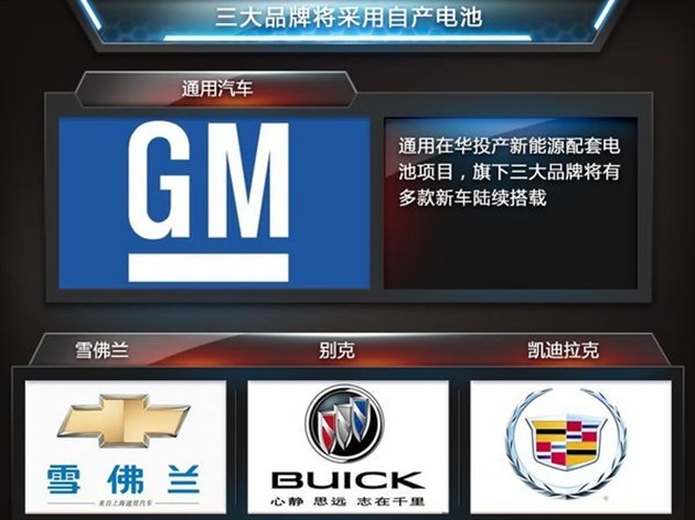 通用将推全新电动车 与启辰晨风同级