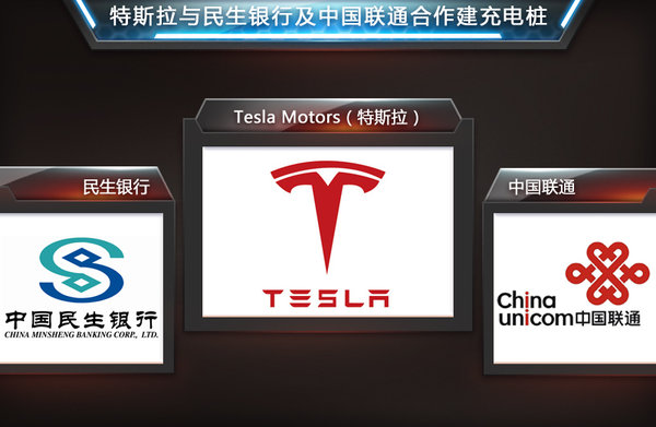 特斯拉加速在华发展  充电桩数量将增50%