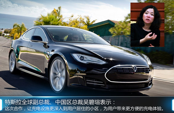 特斯拉加速在华发展  充电桩数量将增50%