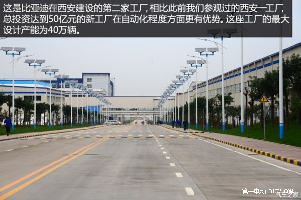 产能进一步扩大 初探比亚迪西安新工厂