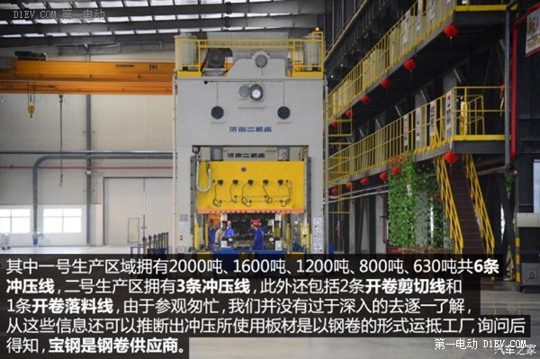 产能进一步扩大 初探比亚迪西安新工厂