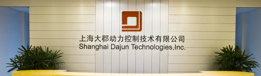 上海大郡动力控制技术有限公司