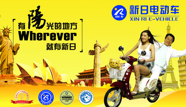 电动车产销量16年首现负增长 电池成出口拦路虎