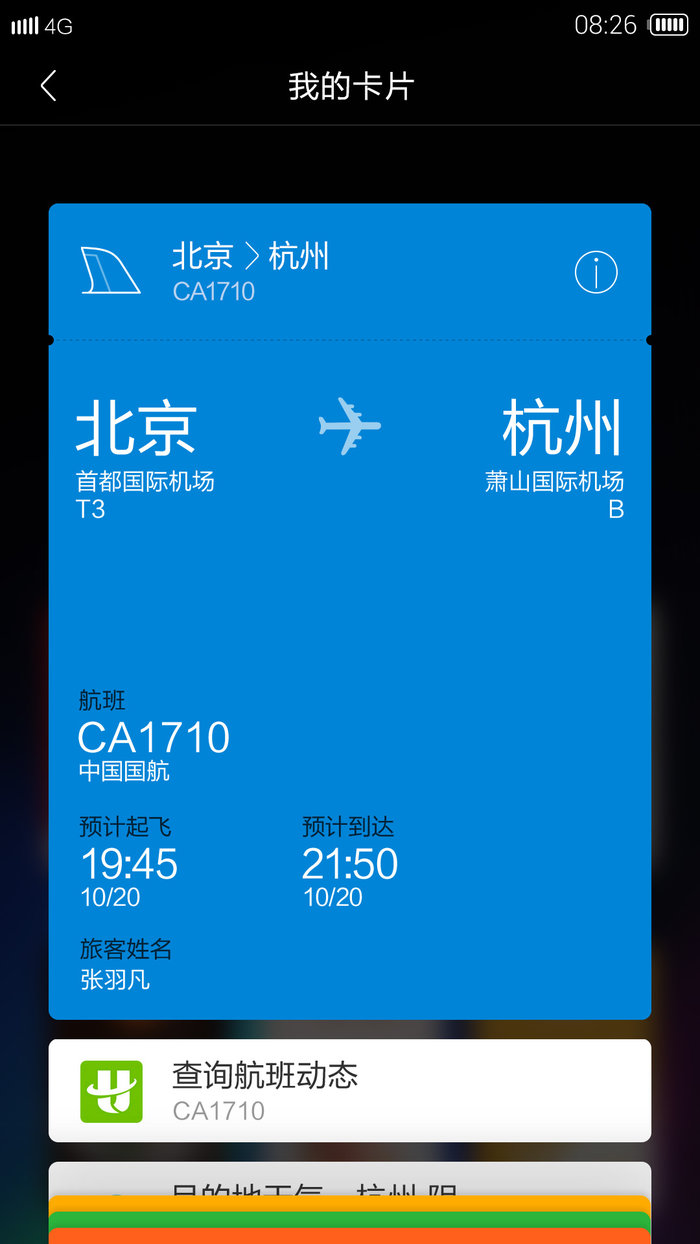 阿里巴巴正式公布YunOS 3.0 可用于可穿戴设备和汽车