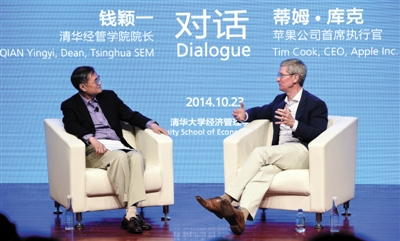 苹果CEO库克与清华大学经管学院院长钱颖一