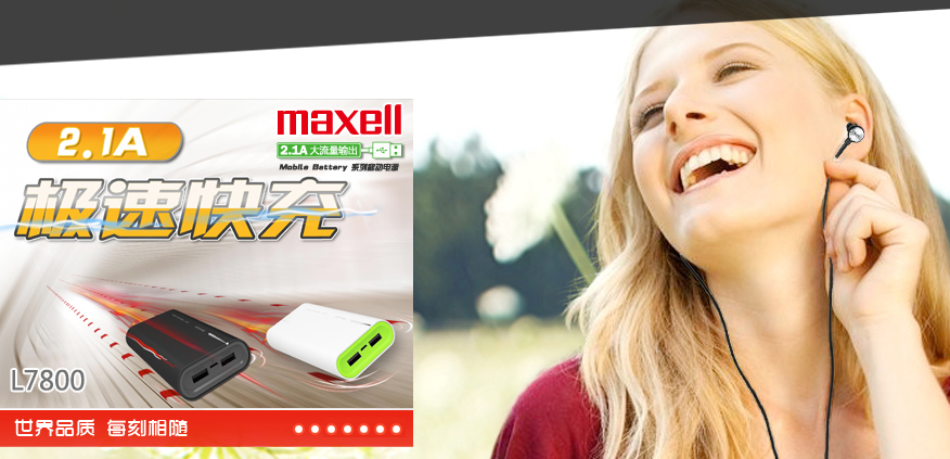 三星震荡波及日本制造商 麦克赛尔电池实行早退 