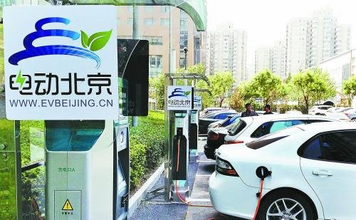 北京1000个新能源车充电桩年内建成  5公里半径快充
