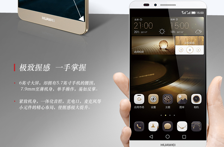 华为三季度智能手机出货1680万台 被小米赶超