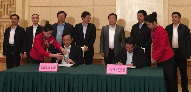 承德市与比亚迪股份有限公司签署投资协议