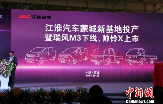 江淮安驰汽车新基地