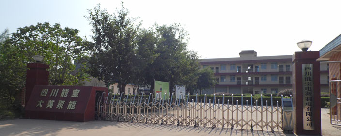 四川能宝电源制造有限公司