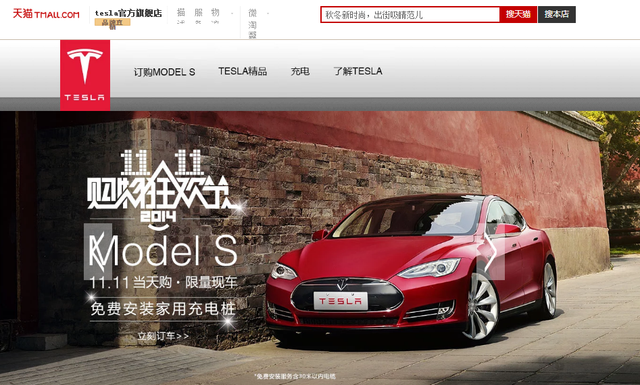 这才是特斯拉天猫合作风波背后的真相