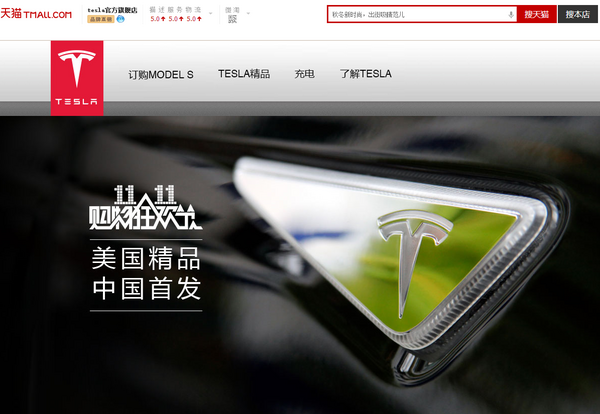 特斯拉与天猫现“磨合期” 仅10天即传分手