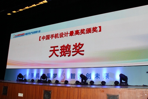 2014-2015年中国手机产业发展年度报告出炉