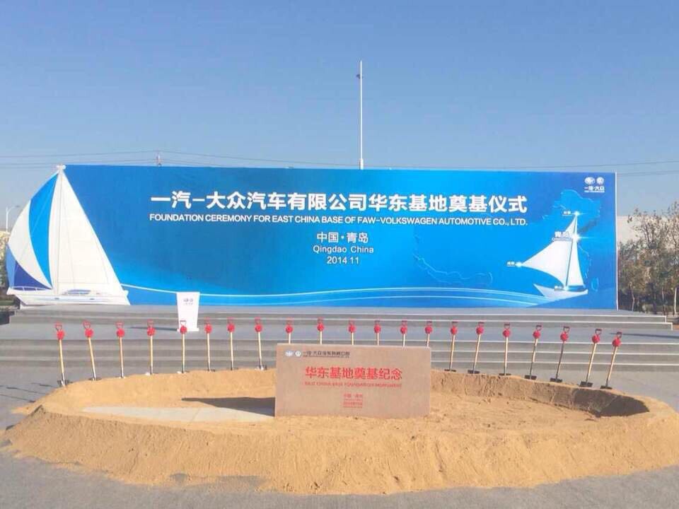一汽-大众山东青岛再扩产能 神车底气还在？
